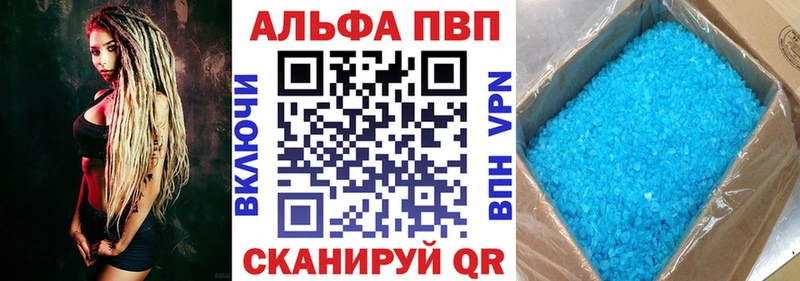 Alpha PVP Crystall Мончегорск