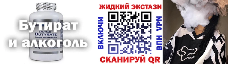 БУТИРАТ BDO 33%  продажа наркотиков  Мончегорск 