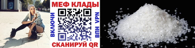 Мефедрон мяу мяу  купить   площадка телеграм  Мончегорск 